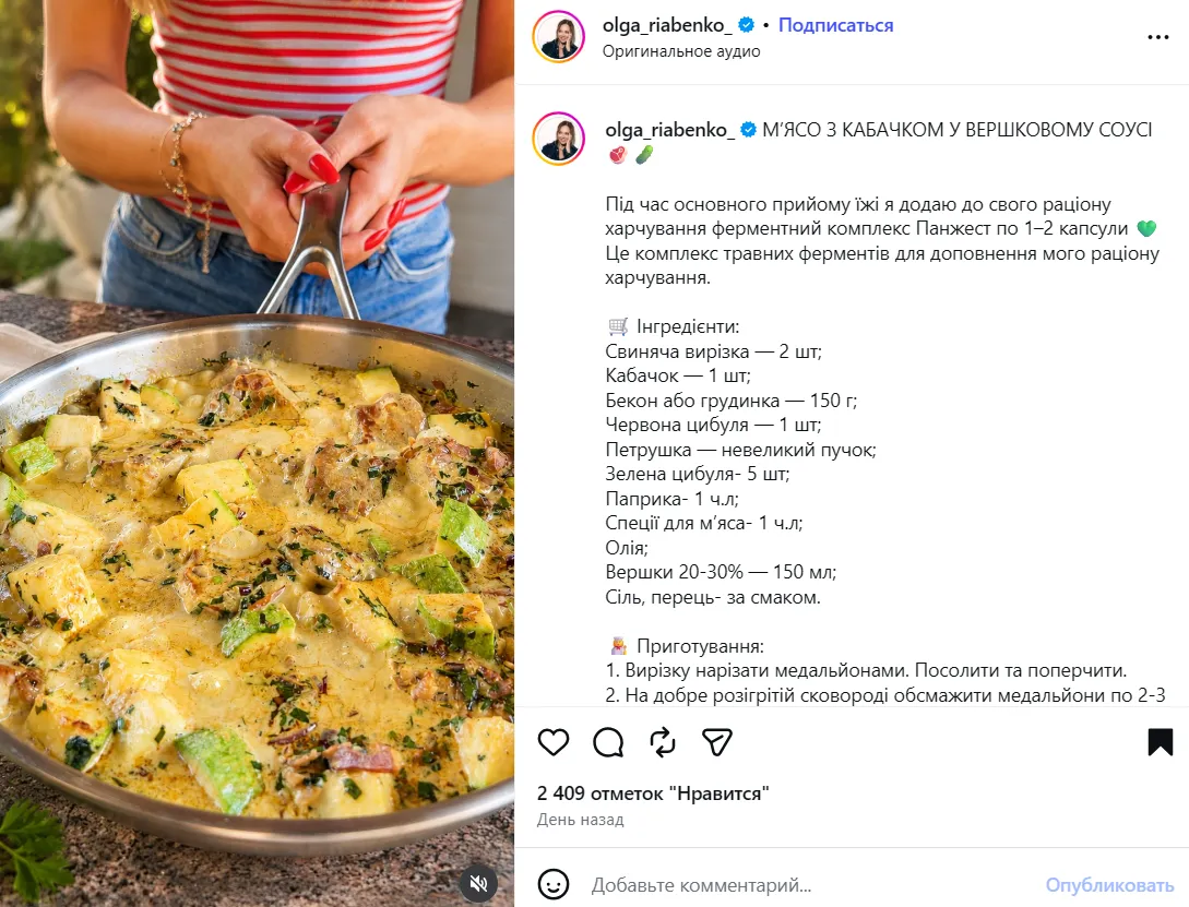 Тушеное мясо с кабачками на сковороде: добавьте нежный сливочный соус
