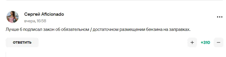 Комментарии болельщиков