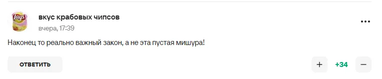 Комментарии болельщиков