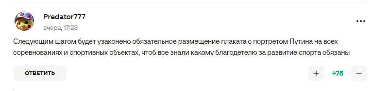 Комментарии болельщиков