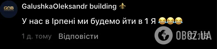"Почти 5 тысяч детей и это на вторую смену": сеть потрясло количество первых классов в школе в Киевской области