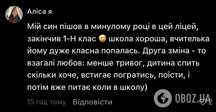 "Почти 5 тысяч детей и это на вторую смену": сеть потрясло количество первых классов в школе в Киевской области