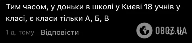 "Почти 5 тысяч детей и это на вторую смену": сеть потрясло количество первых классов в школе в Киевской области