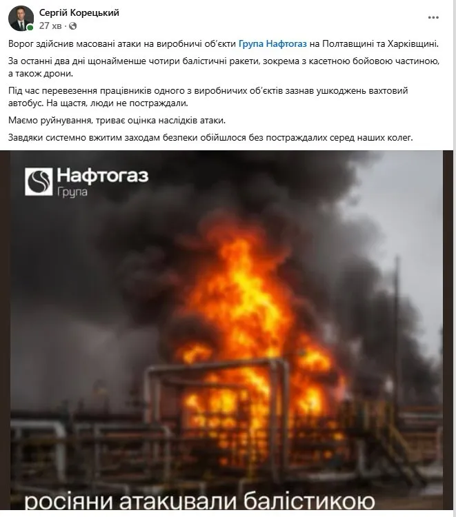 В настоящее время проводится оценка последствий атаки
