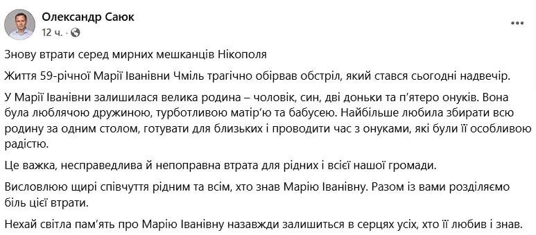 Допис
