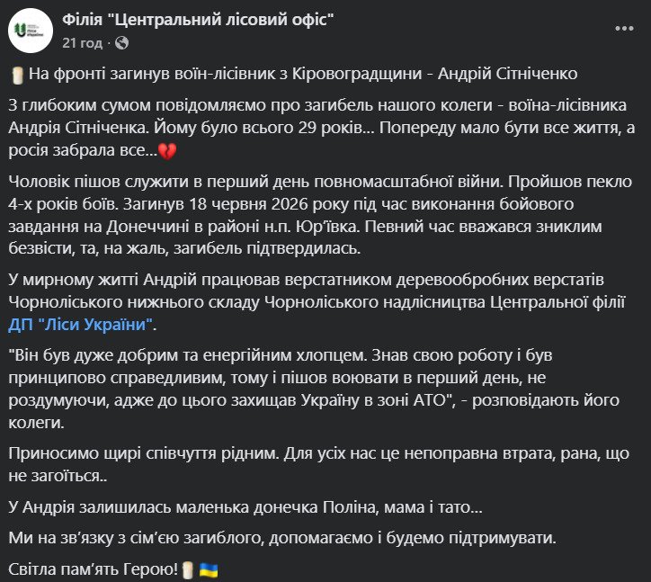 Пост.