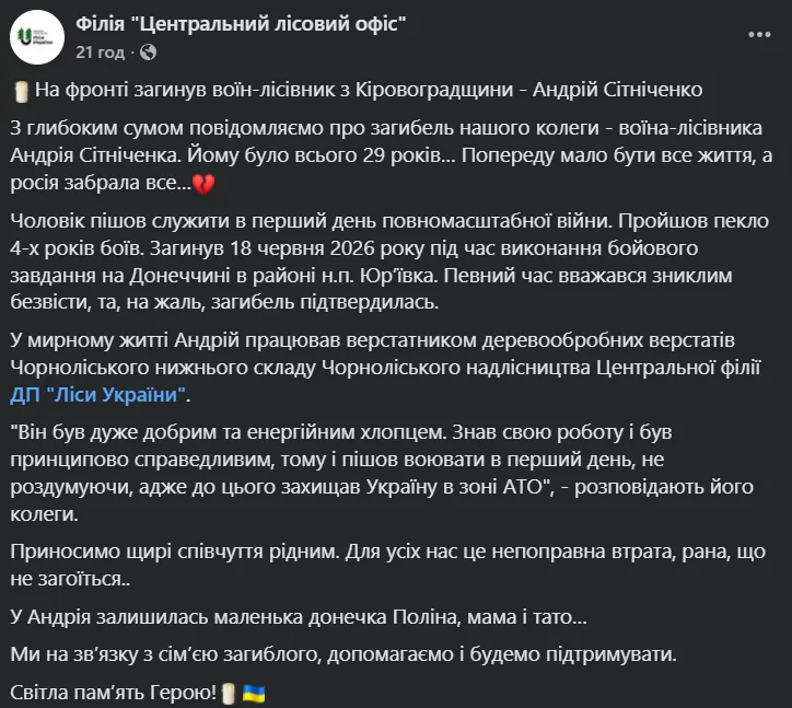 Пост.