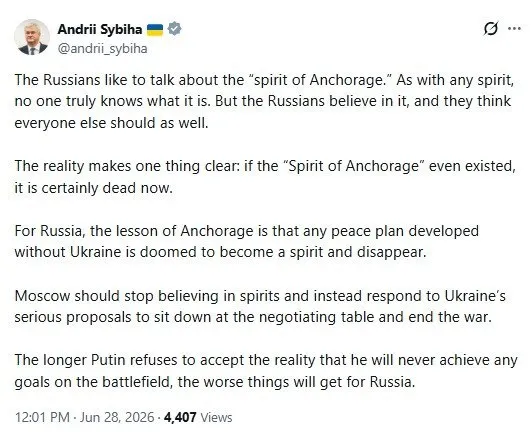 Сообщение Андрея Сибиги