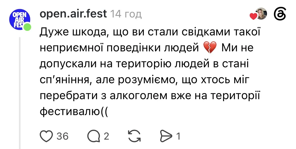 Реакция организаторов.