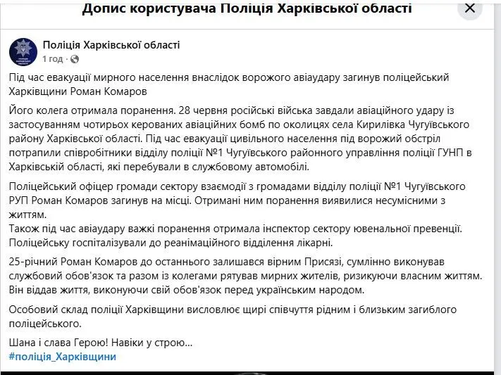 Сообщение правоохранительных органов.