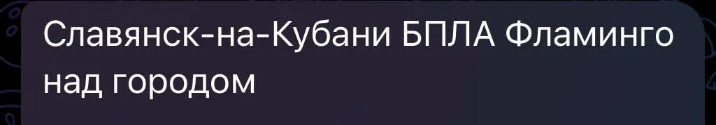 Скриншот повідомлення
