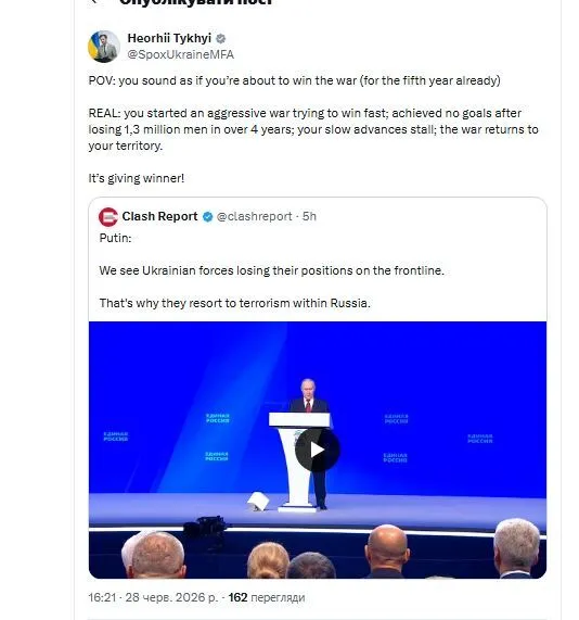 В МИД Украины высмеяли заявление Путина о "победе" РФ.