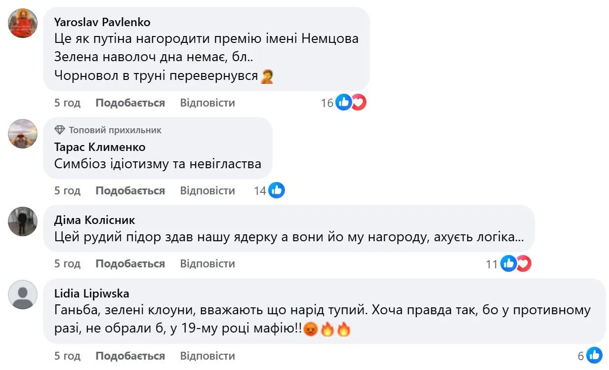 Під відео залишили чимало критичних коментарів