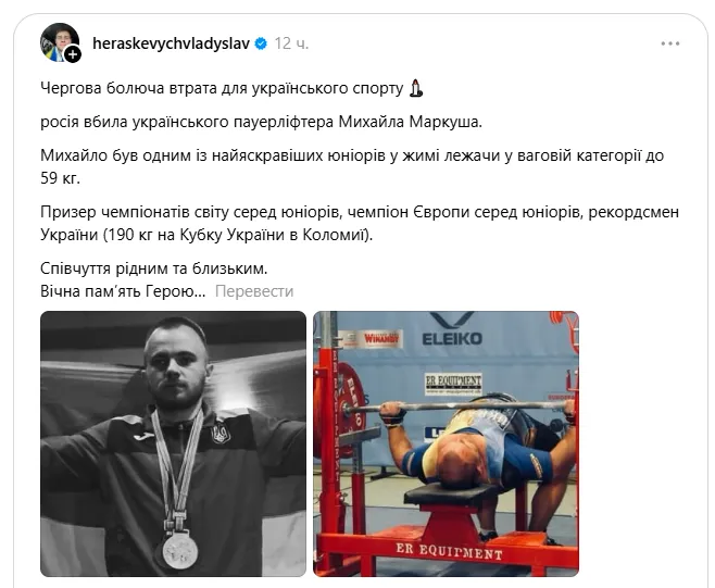 Михайло Малкуш