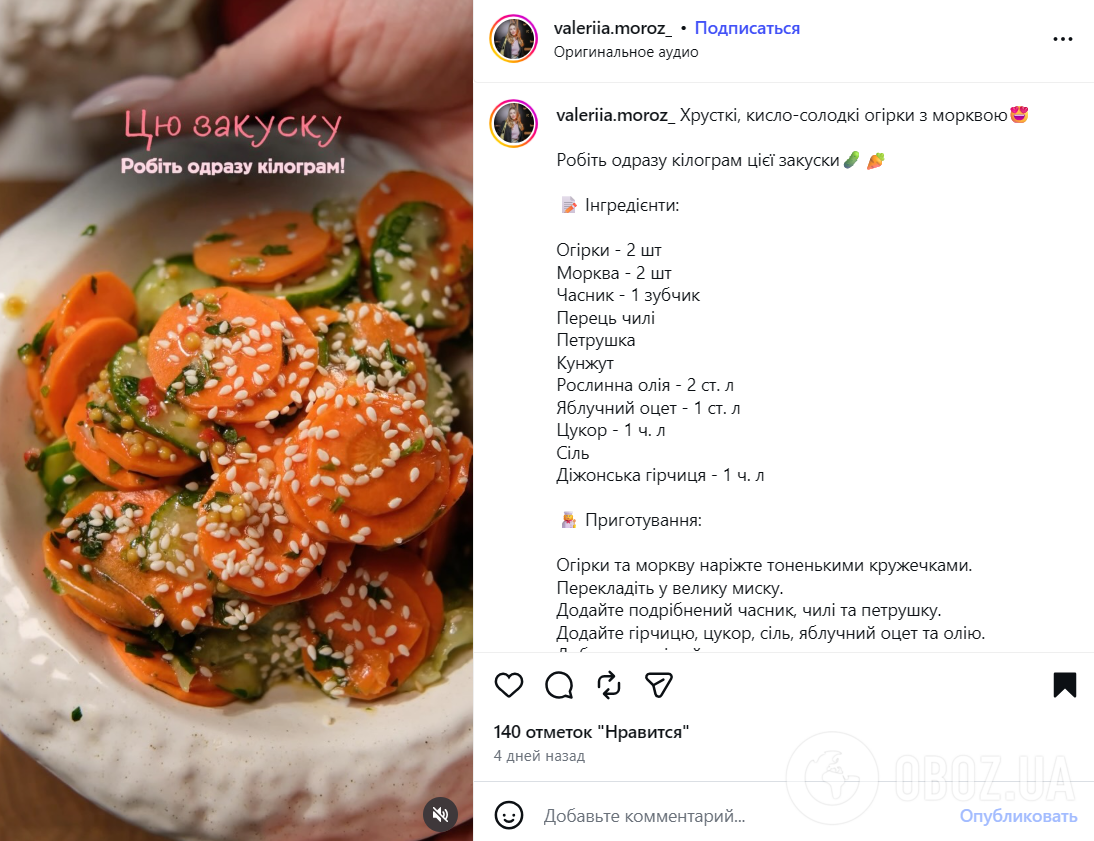 Хрусткі кисло-солодкі огірки з морквою: як смачно замаринувати
