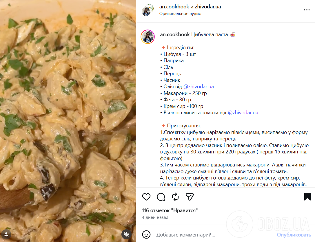 Как вкусно приготовить макароны: не просто отварные с маслом