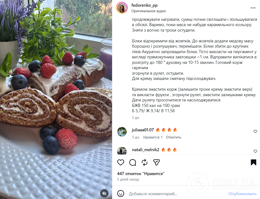 Нежный медовый рулет к чаю: как приготовить