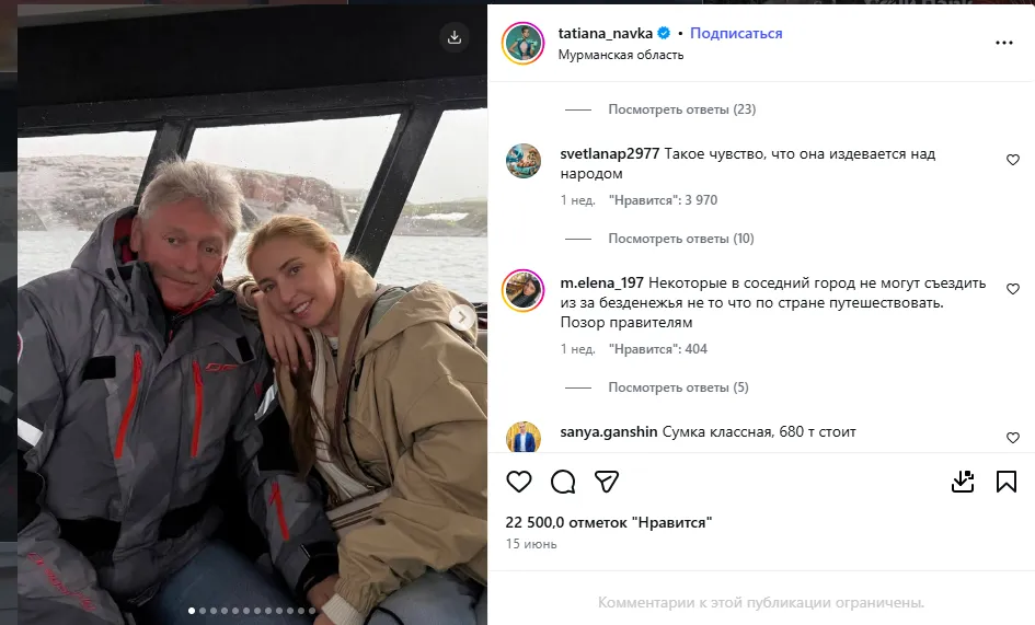 Комментарии подписчиков