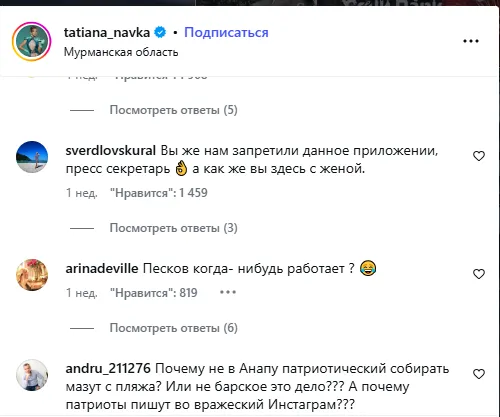 Комментарии подписчиков