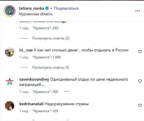 Комментарии подписчиков