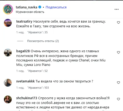 Комментарии подписчиков