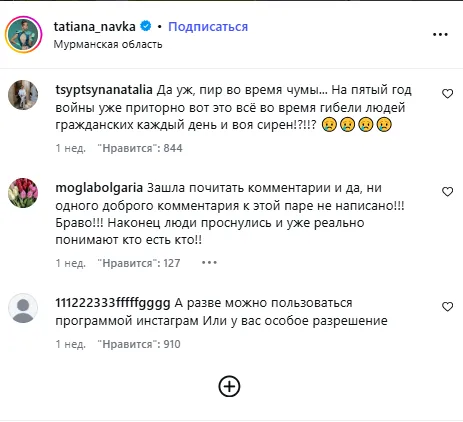 Комментарии подписчиков