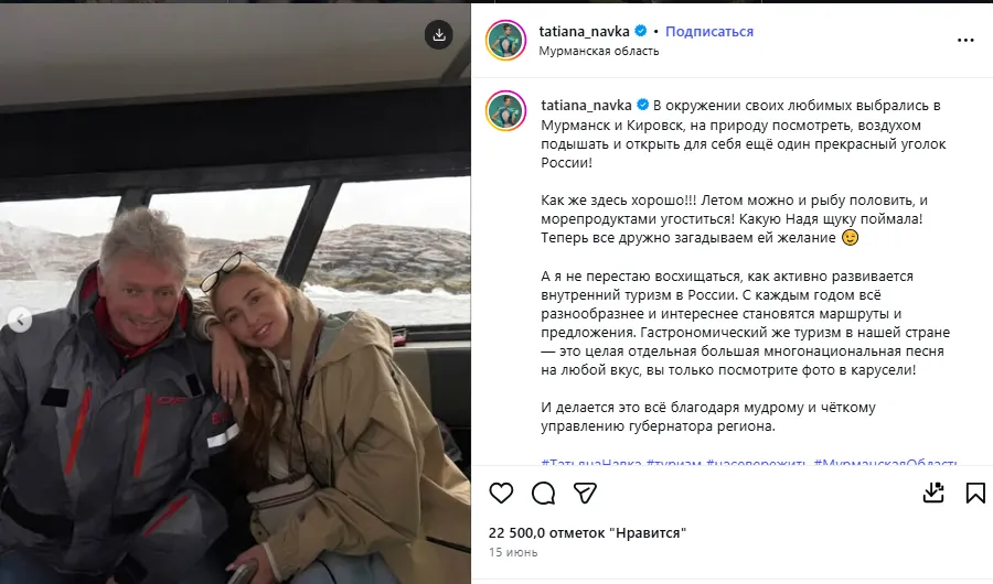 Навка похвасталась отдыхом