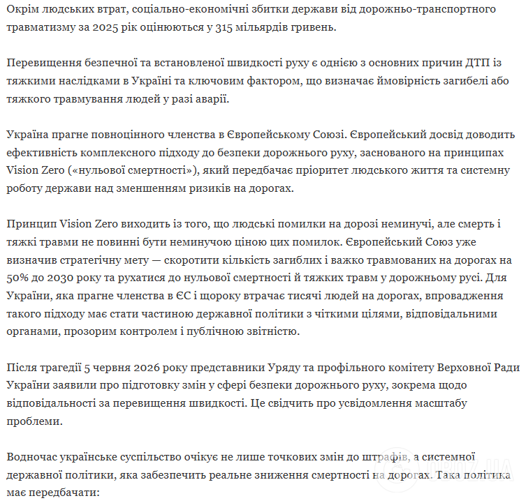 Текст петиции