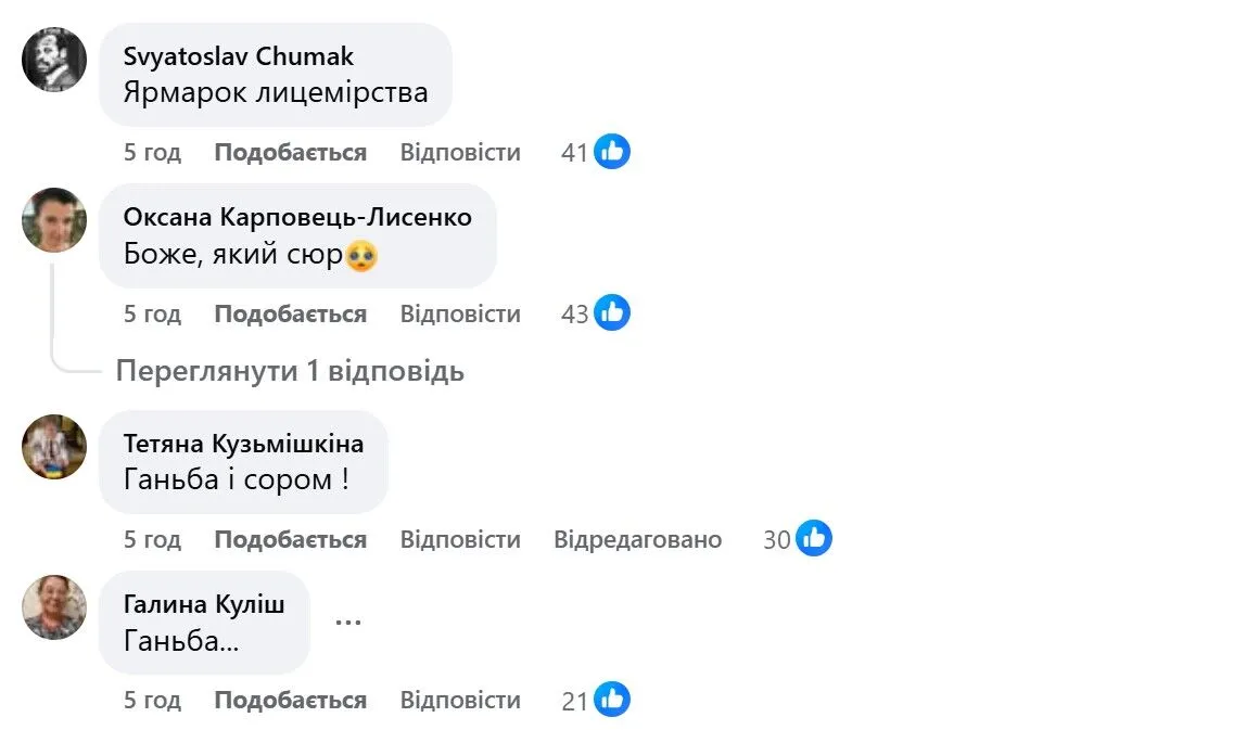 Під відео залишили чимало критичних коментарів