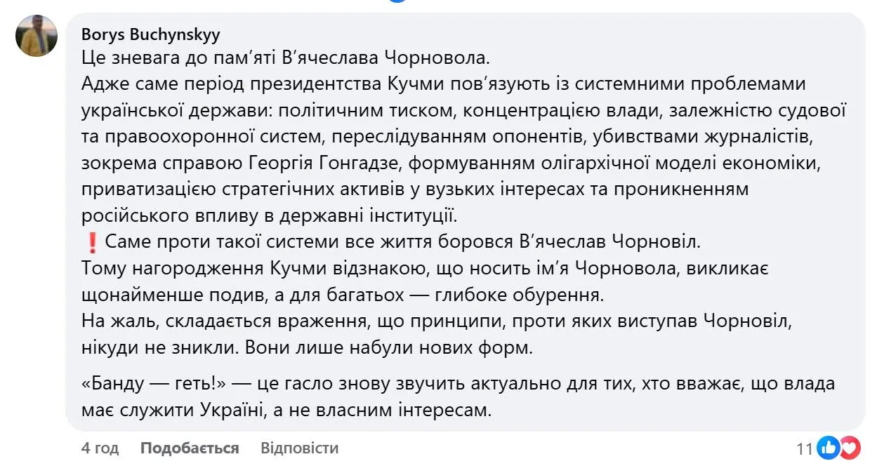 Під відео залишили чимало критичних коментарів