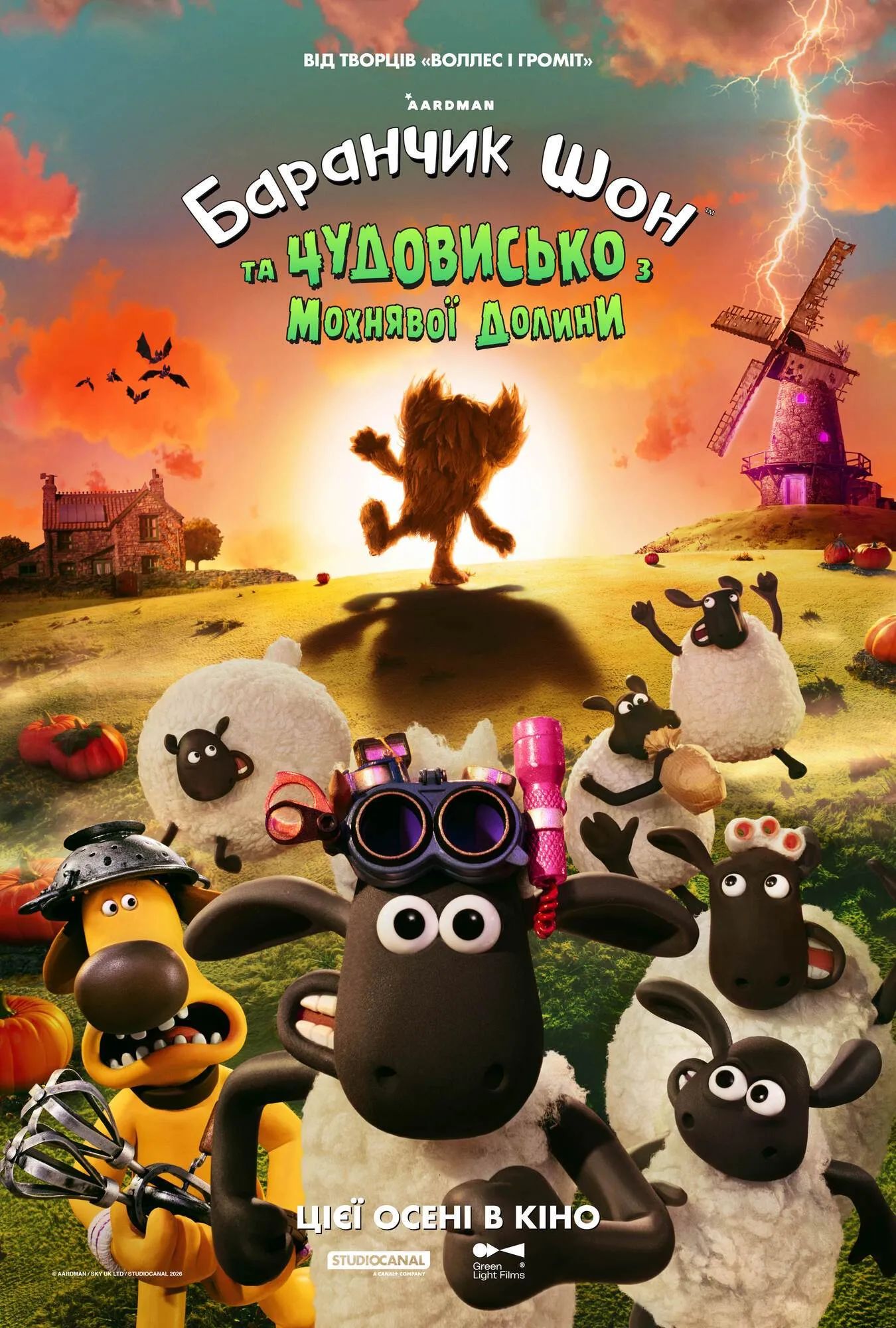 Постер мультфільму