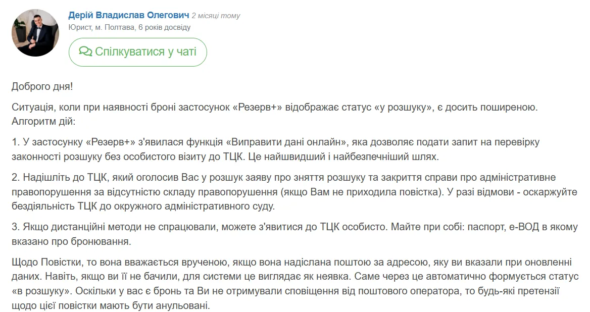 Сообщение.