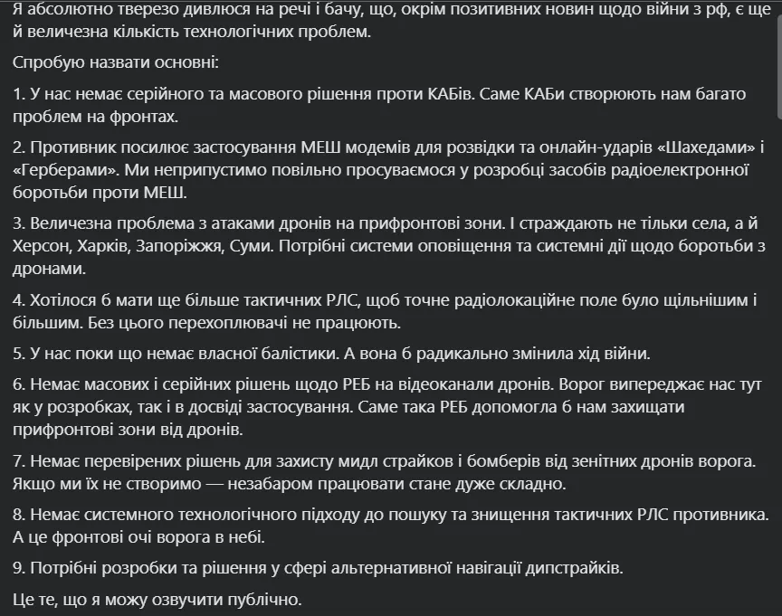 Пост.
