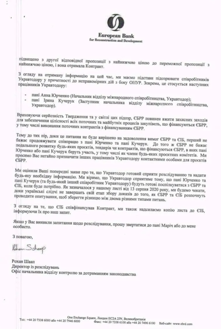 Скандал з тендером від "Укравтодору"