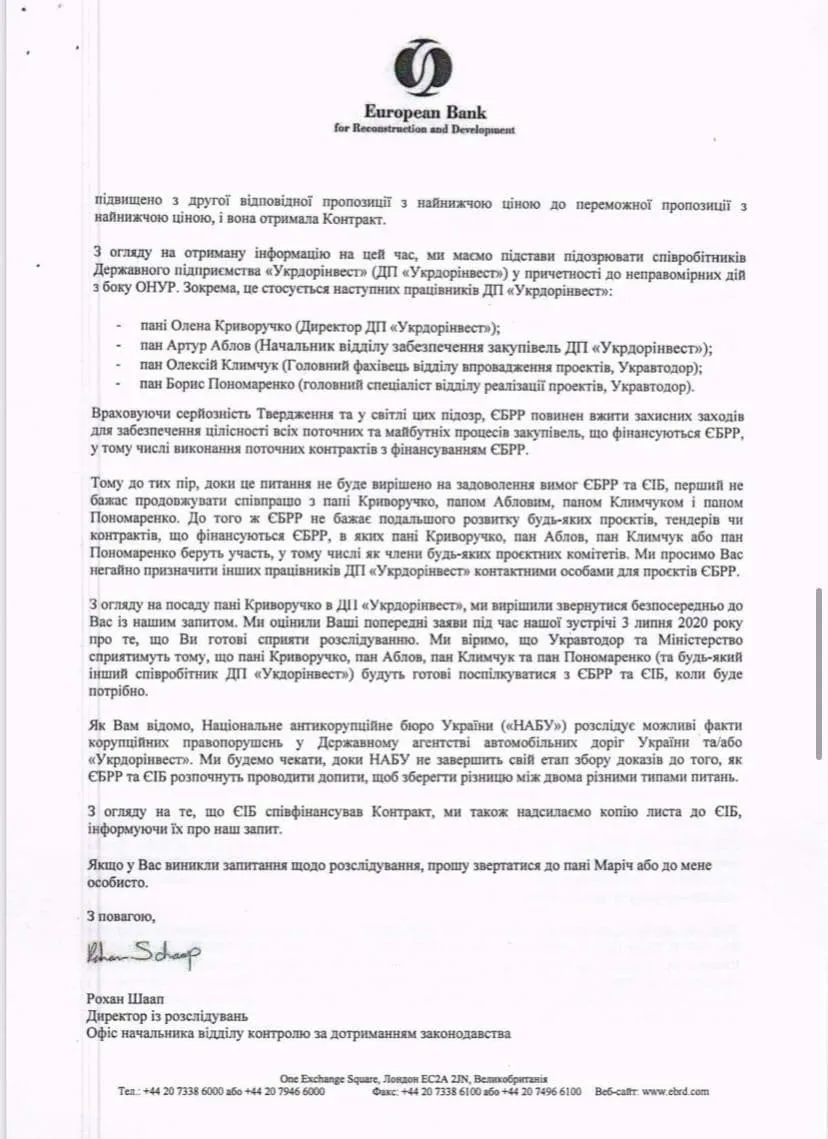 У ЄБРР виникли підозри щодо змови на торгах між представниками Onur і "Укравтодору"