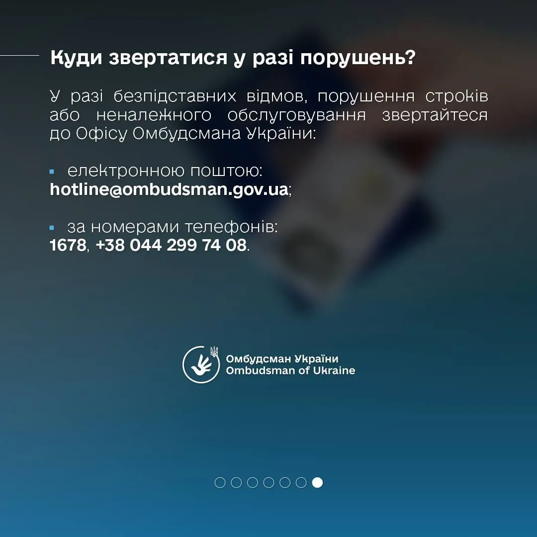 Как оформить украинский паспорт за границей