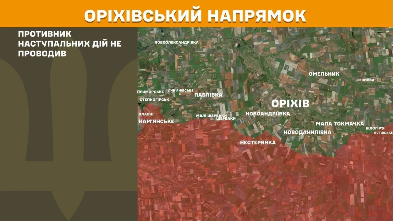Ситуация на фронте