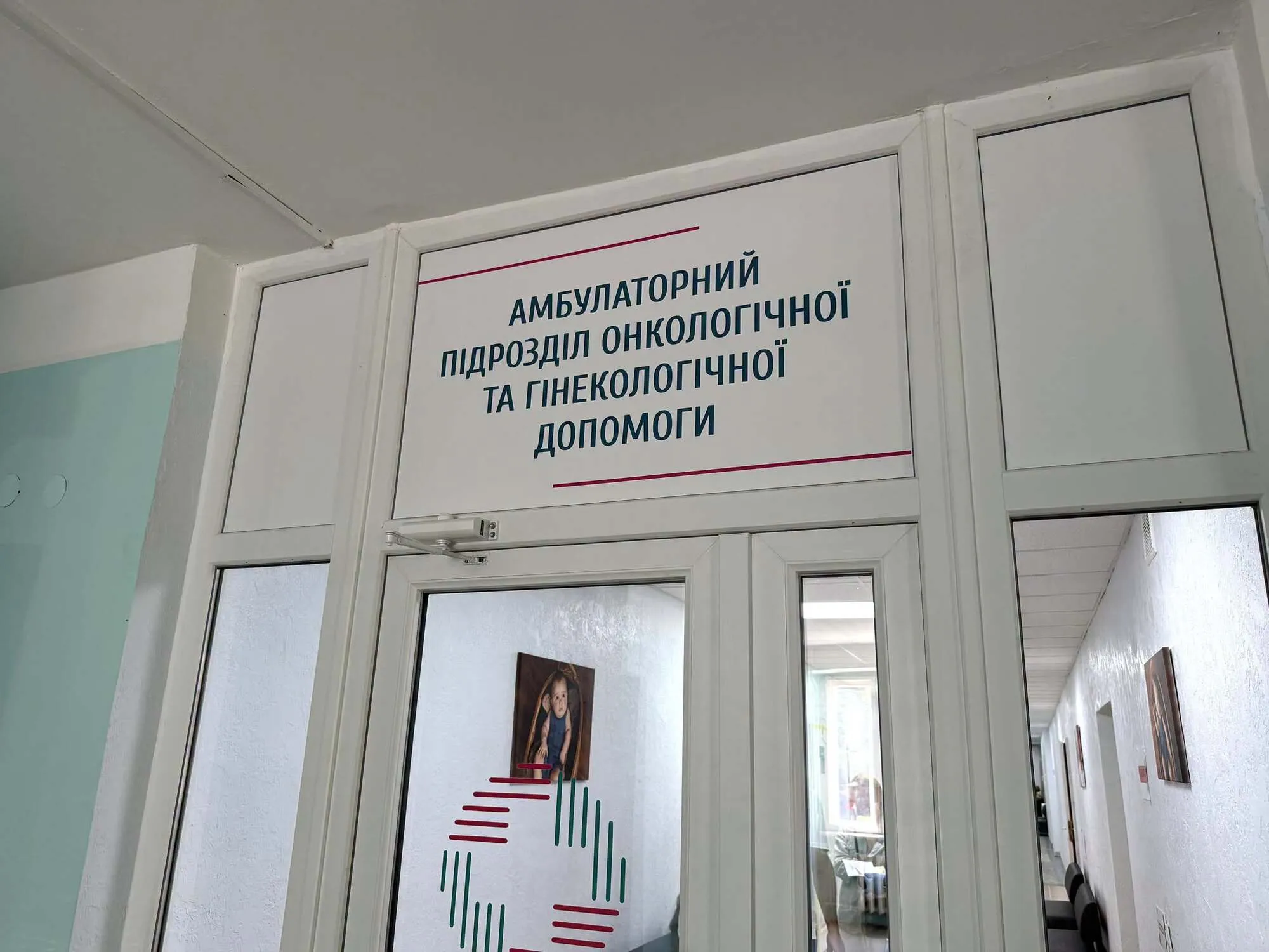 Як виглядає медичний заклад