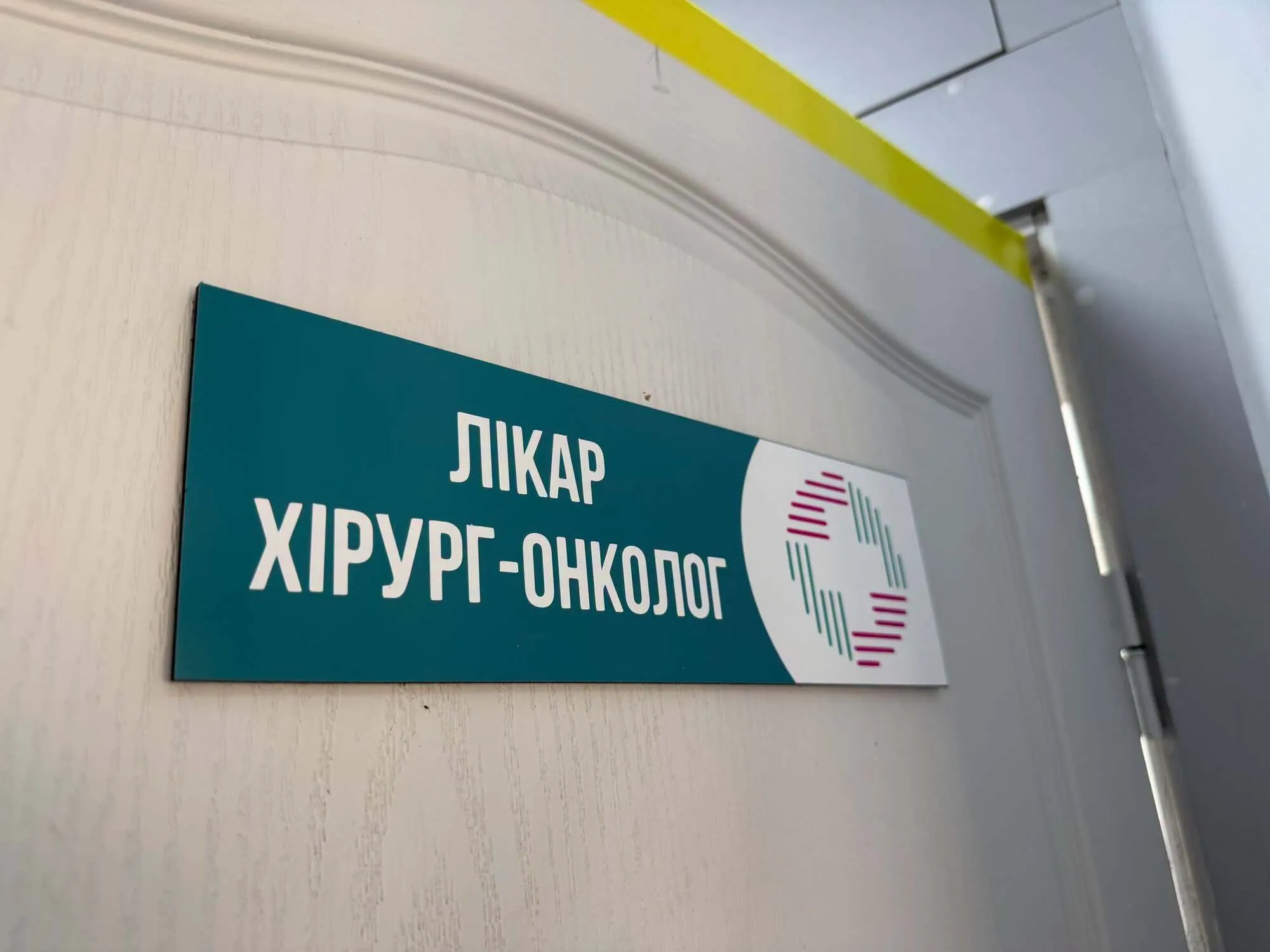 Як виглядає медичний заклад