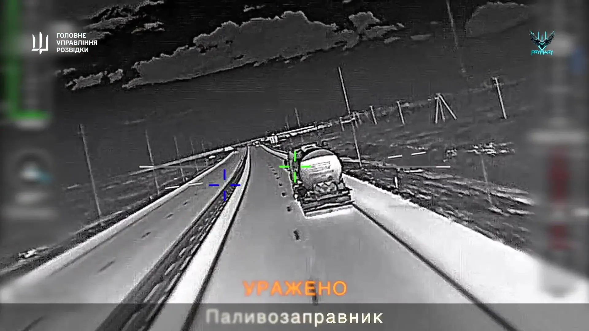 У ГУР показали, як нищать логістику ворога в Криму