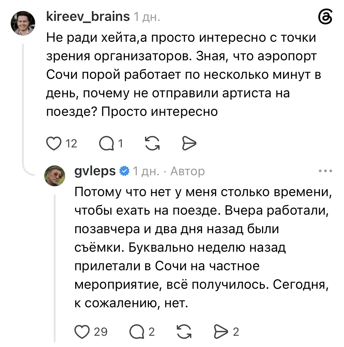 Лепс заявил, что у него нет времени ездить к фанатам