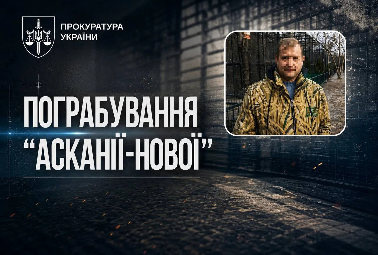 Заповідник Асканія-Нова в окупації