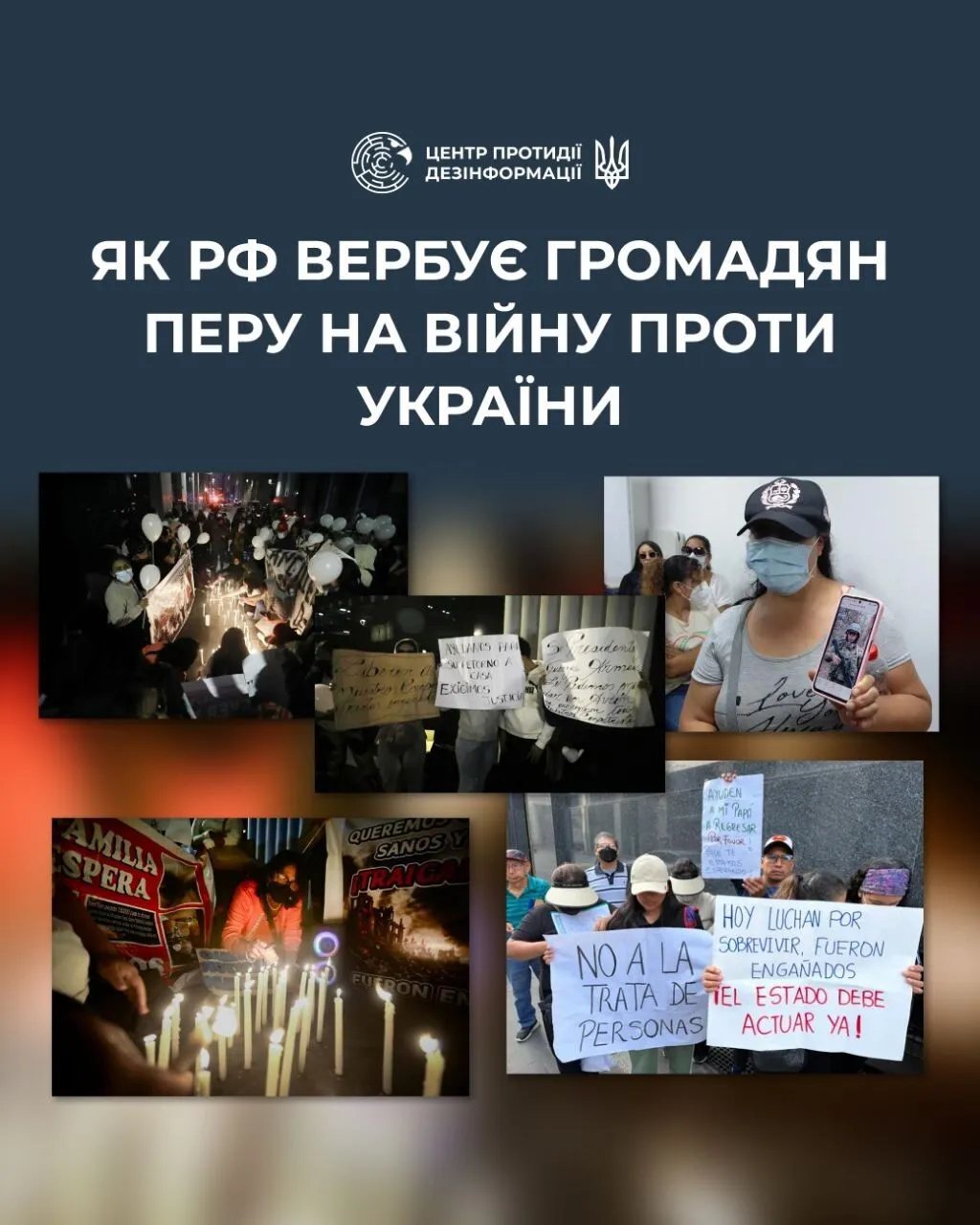 Привлекают к войне против Украины граждан Перу