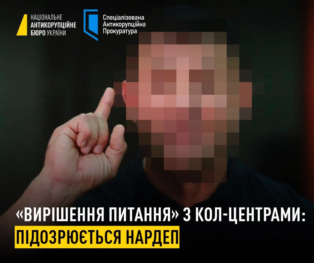 Николию Тищенко предъявлено подозрение