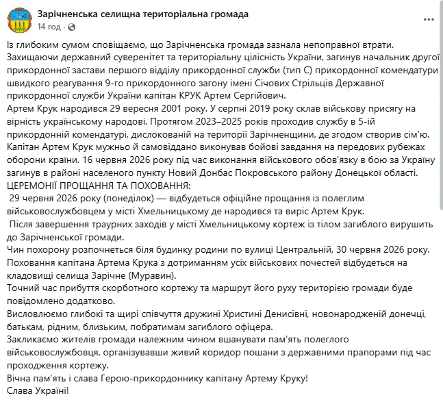 Скриншот сообщения