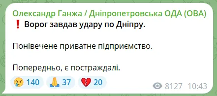 Скриншот сообщения