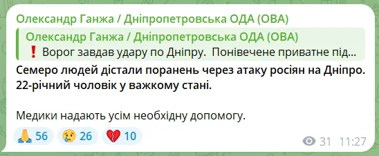 Скриншот сообщения