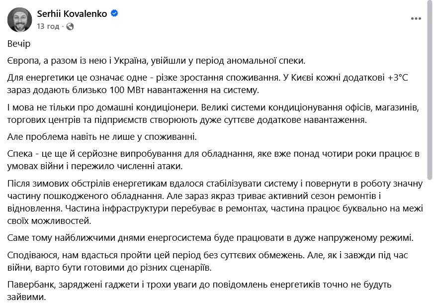 В Украине растет потребление электроэнергии