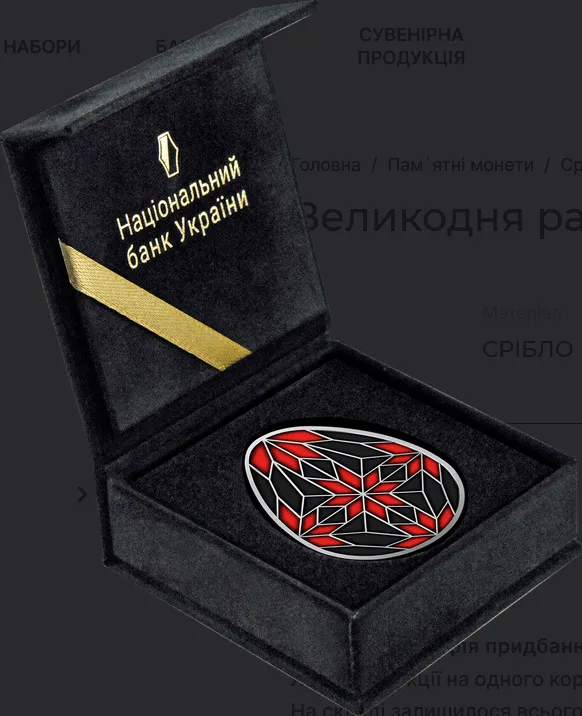 Продається монета у спеціальному футлярі