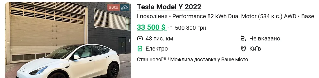 Купить б/у TESLA Model Y